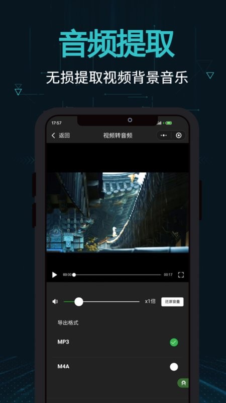 剪画app