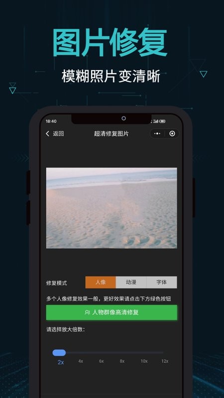 剪画助手截图3