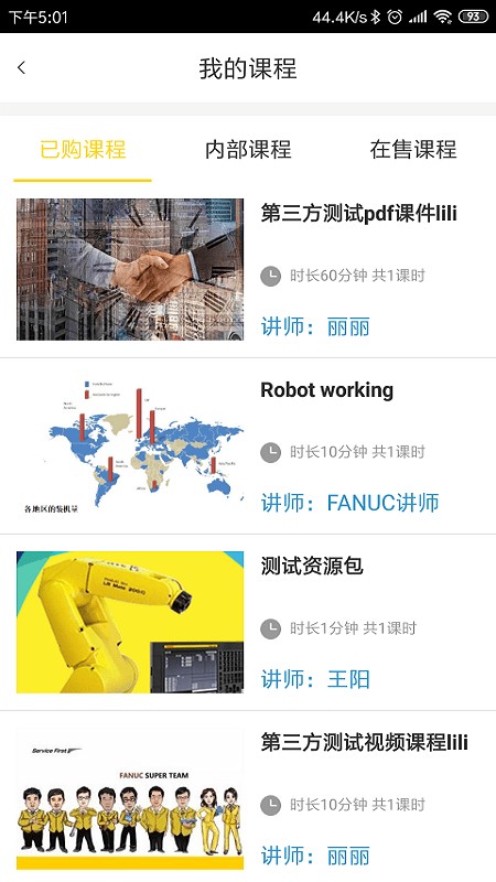f+学院COLLEGE截图2
