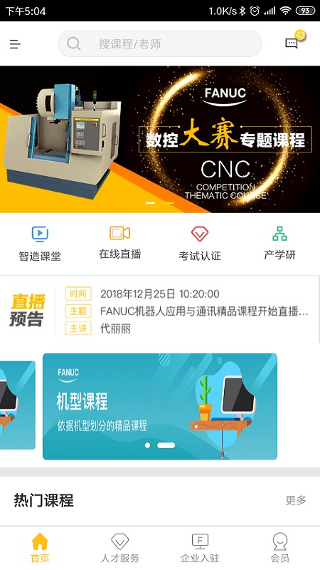 f+学院COLLEGE截图3