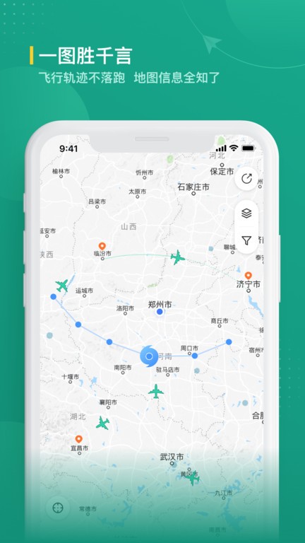 航旅纵横业内版官方截图2