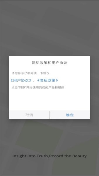 云路影行车记录仪app截图2