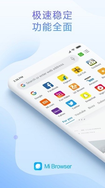 mibrowser浏览器截图2