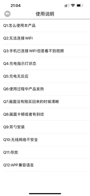 Fongool可视耳勺截图4