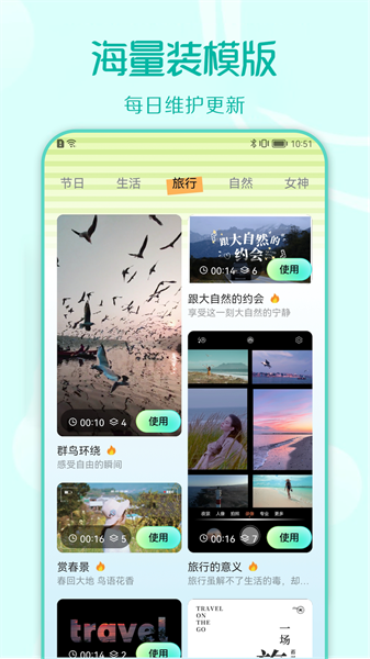 装U神器手机版截图1