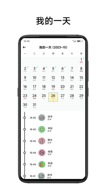 简打卡最新版截图1