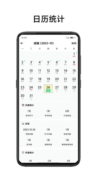 简打卡最新版截图2