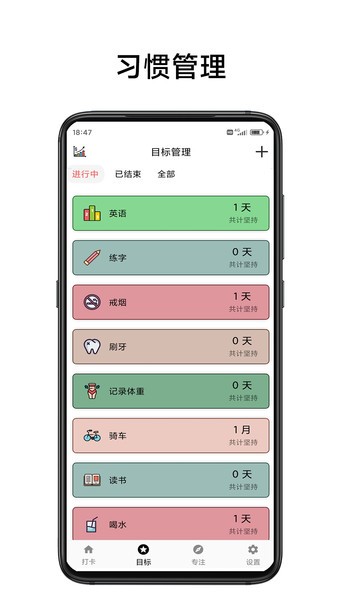 简打卡最新版截图3