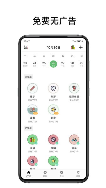 简打卡最新版截图4