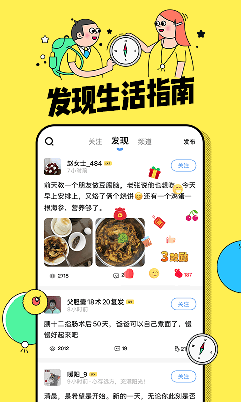 咚咚肿瘤科客户端截图2