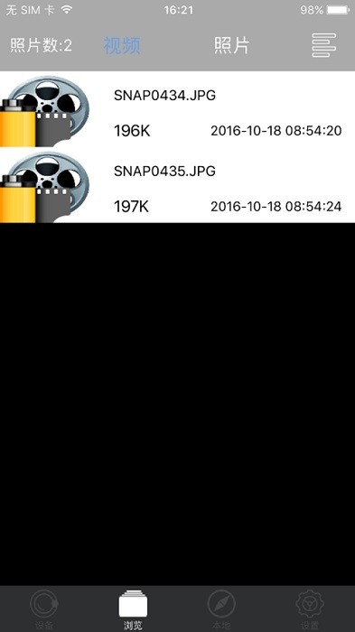 gactdvr行车记录仪app截图1