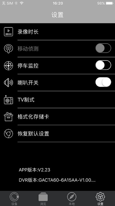 gactdvr行车记录仪app截图2