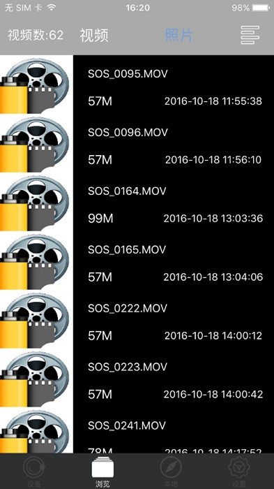 gactdvr行车记录仪app截图3