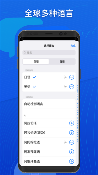 小白翻译app截图3