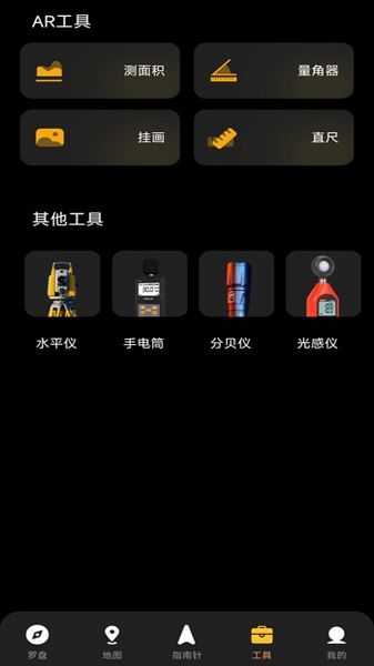 指南针方位助手app截图2