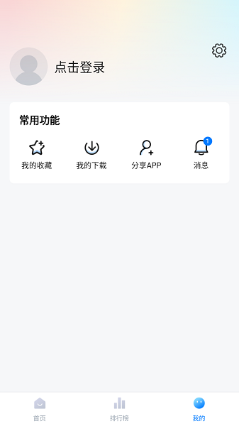 蜡笔小新追剧app无广告版截图1