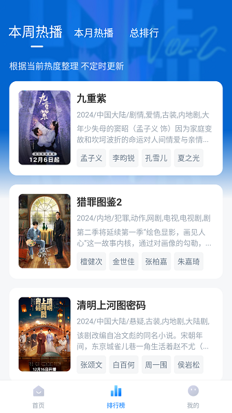 蜡笔小新追剧app无广告版截图2