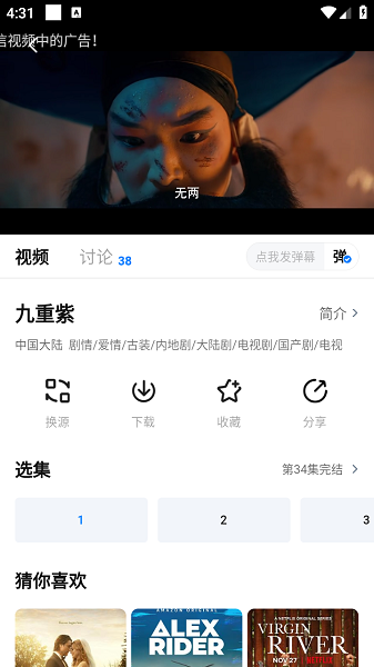 蜡笔小新追剧app无广告版截图3