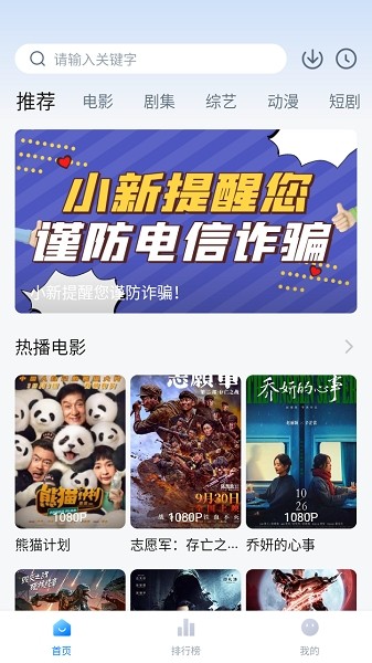 蜡笔小新追剧app无广告版截图4