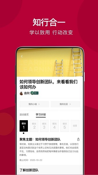 哈佛管理导师官方截图1