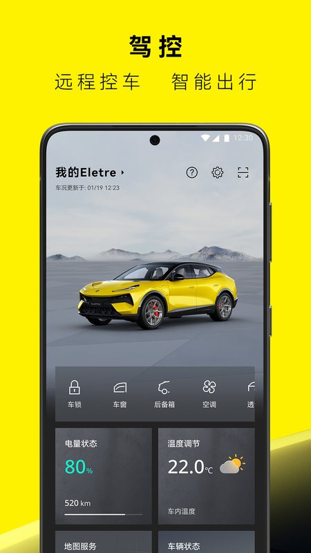 路特斯汽车(莲花跑车)截图3