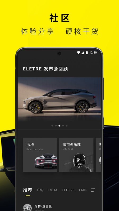 路特斯汽车(莲花跑车)截图4