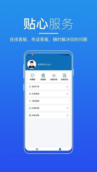 无锡来学网教育机构截图4