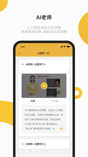 e堂好课官方版截图1