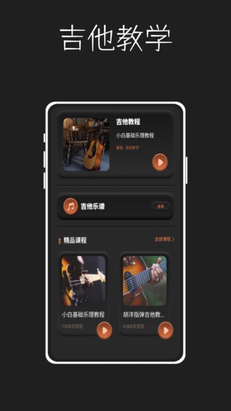 唱准音-人声音高监控器安卓截图1