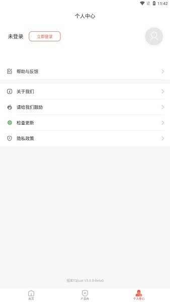 福家e站app官方最新版本截图4
