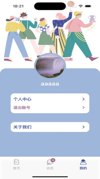 数字日记本占格截图1