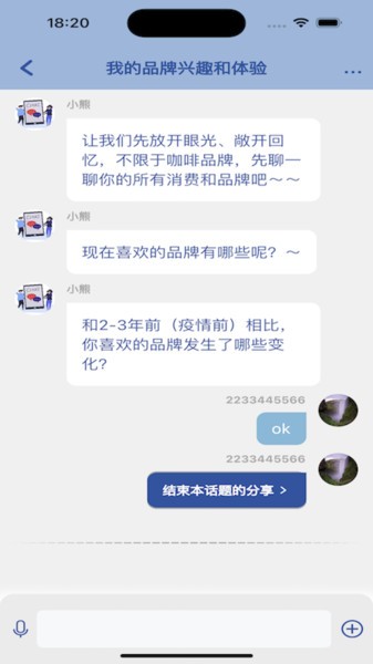 数字日记本占格截图3