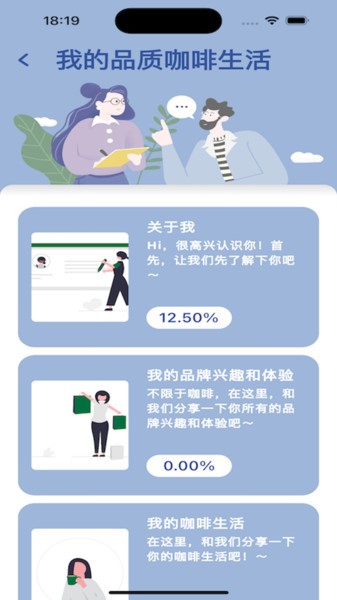 数字日记本占格截图4