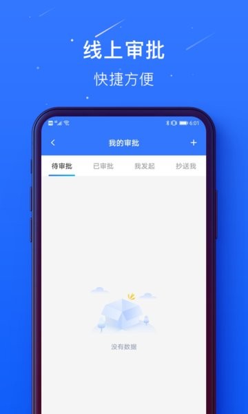 蜀海百川平台供应商端截图3