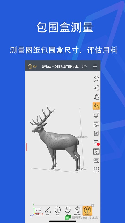 SView看图纸手机版截图1