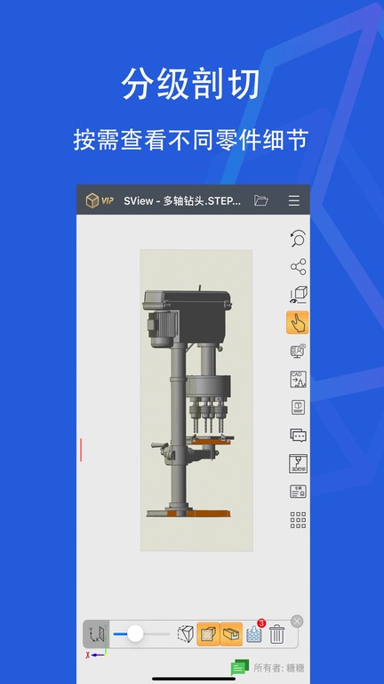 SView看图纸手机版截图2