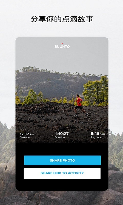 suunto手表app截图1