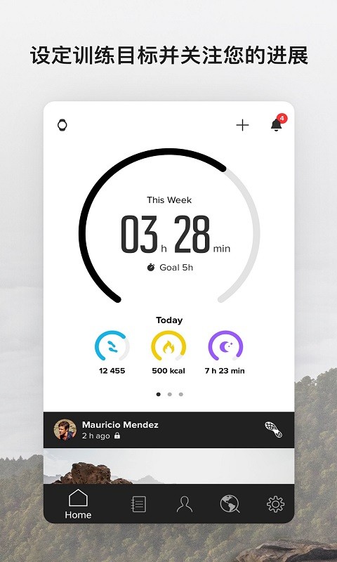 suunto手表app截图4