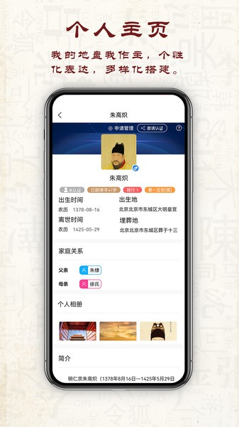 云族谱最新版截图1