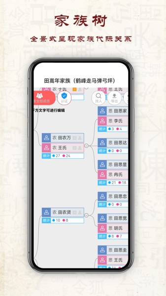 云族谱最新版截图2