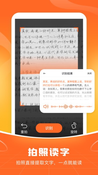畅聊输入法软件截图1