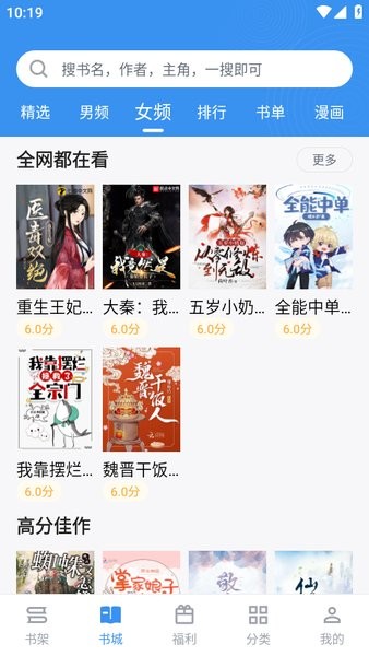 笔趣阁小说下载app