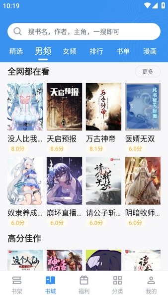 笔趣阁小说app官方截图1