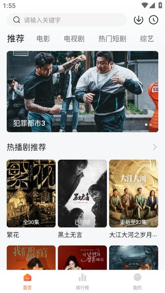 小柚子免费追剧最新版截图1