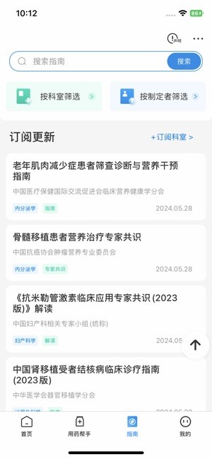 卫教云平台截图3