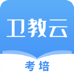 卫教云平台