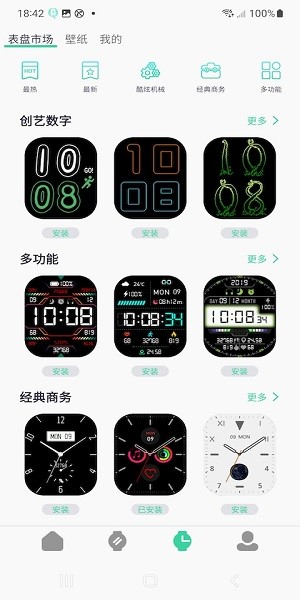 qifitpro下载