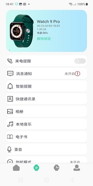 qifitpro安卓截图1