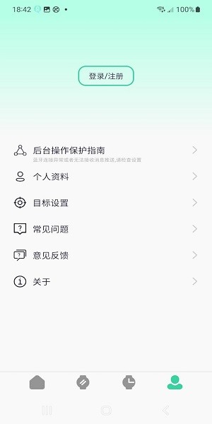 qifitpro安卓截图4