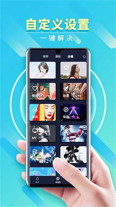 来电秀秀免费版app截图2